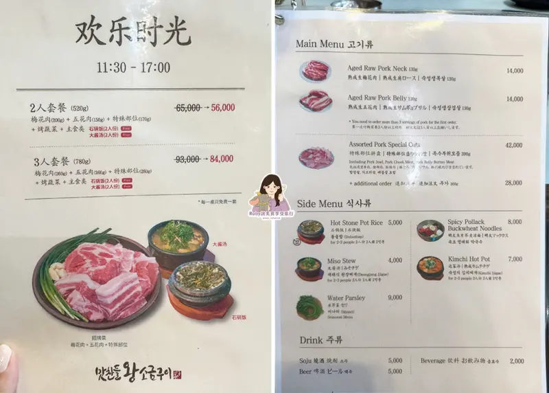 【釜山西面美食】味贊王鹽烤肉西面店，3.5 公分厚切五花肉油