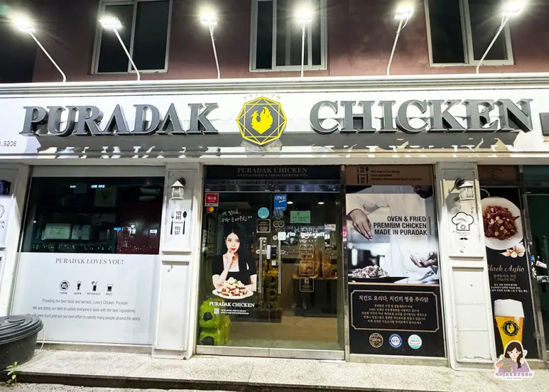 【炸雞界的PRADA】IU代言的 PURADAK CHICK