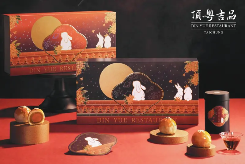 台中市西屯區頂粵吉品中秋獻禮「粵滿中秋禮盒」！一盞茶渡彼岸，一盒表心意