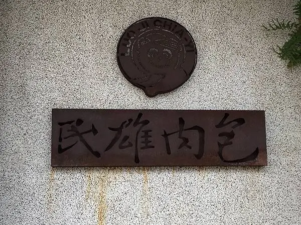 20201127-嘉義day02_201205_24