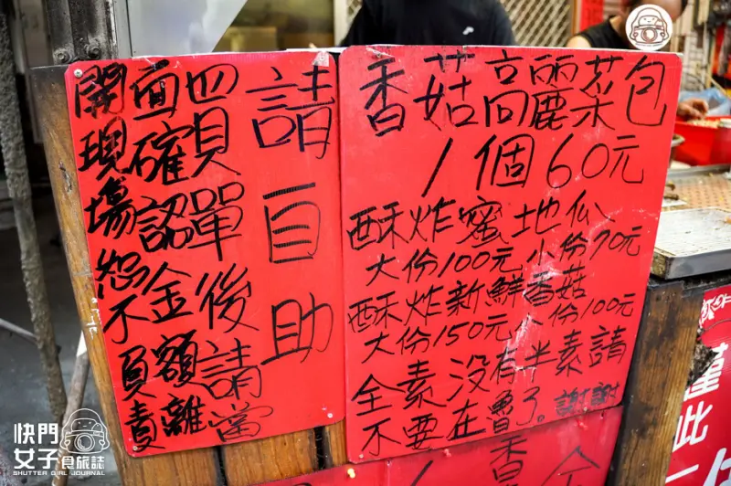 6南投日月潭伊達邵美食推薦年記做不復賣香菇高麗菜包小米甜甜圈.jpg