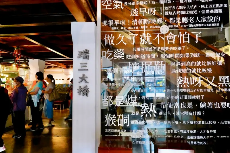 瑞芳黃金山城小旅行｜礦工的腳印 × 瑞芳老街DIY × 猴硐