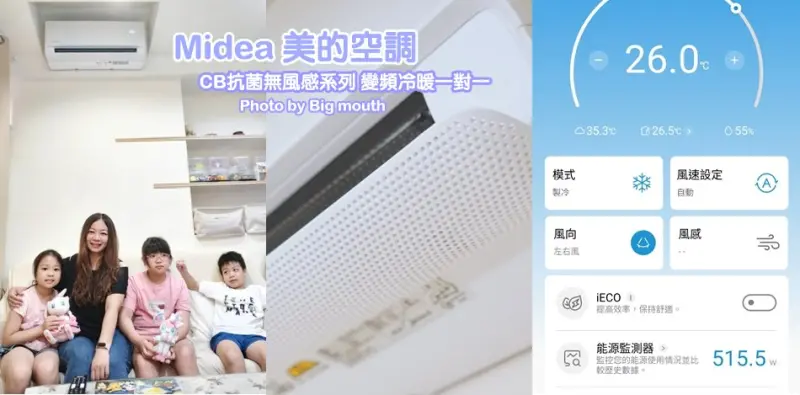 Midea美的CB抗菌無風感變頻冷暖空調