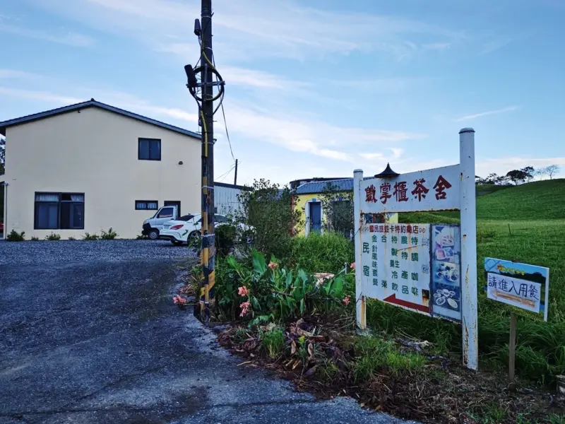 花蓮富里鄉2天1夜｜六十石山金針花季 里山-竹香物語體驗 稻