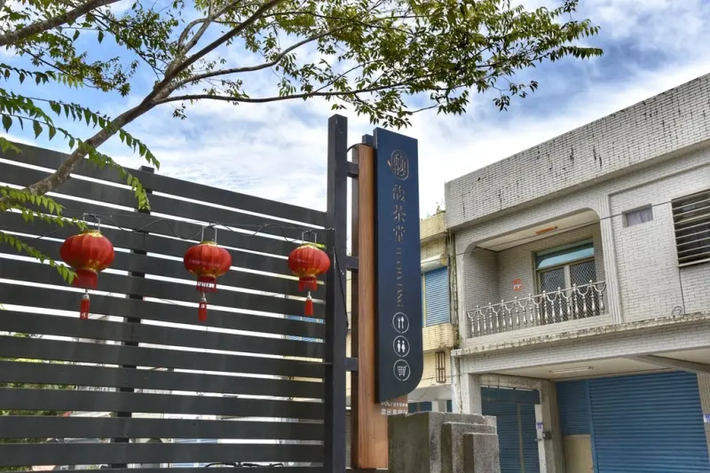 花蓮富里鄉｜馥茶堂