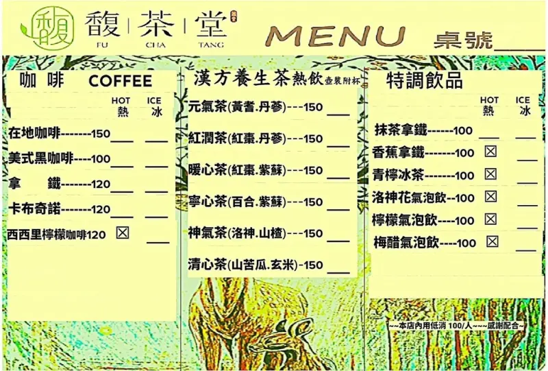 花蓮富里鄉｜馥茶堂 富里秘境咖啡館 被老樟樹環繞的文藝角落 