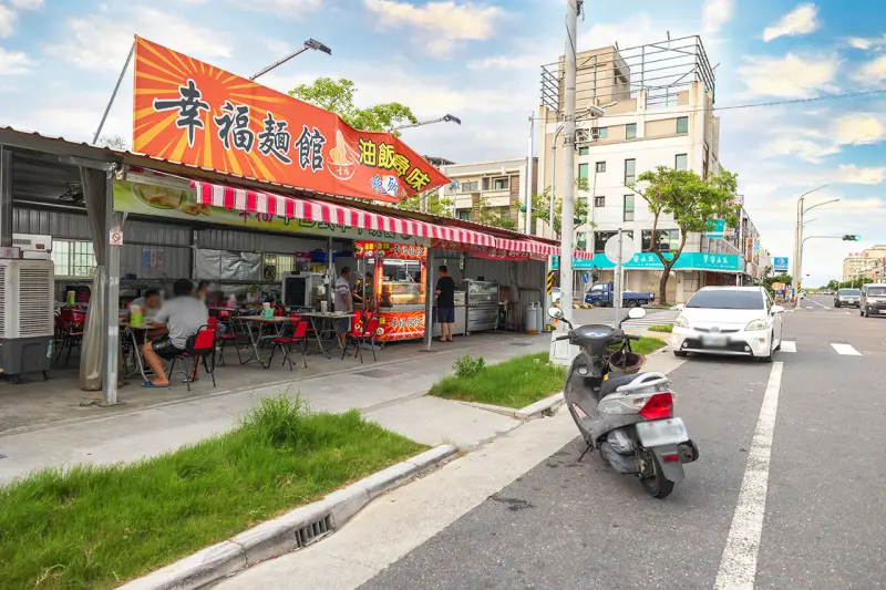 幸福麵館｜超便宜嘉義美食推薦，激推必吃秘醬滷味、特製麵條、比臉大雞排，2025嘉義人氣小吃推薦，太保宵夜美食推薦