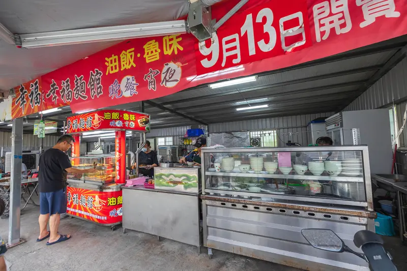 幸福麵館｜超便宜嘉義美食推薦，激推必吃秘醬滷味、特製麵條、比臉大雞排，2025嘉義人氣小吃推薦，太保宵夜美食推薦