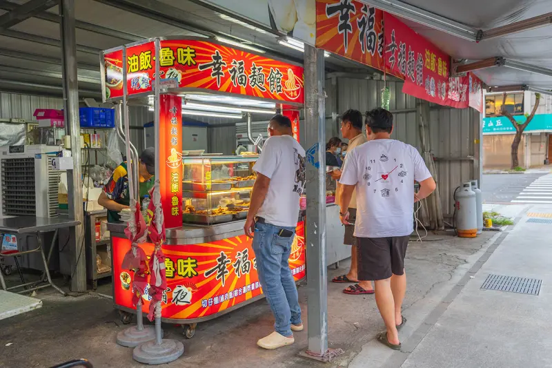 幸福麵館｜超便宜嘉義美食推薦，激推必吃秘醬滷味、特製麵條、比臉大雞排，2025嘉義人氣小吃推薦，太保宵夜美食推薦