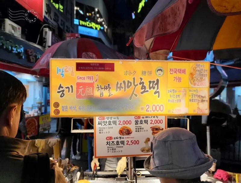 釜山【南浦洞PIFF廣場】元祖糖餅