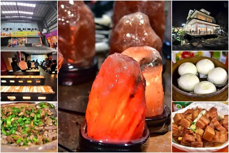 道旭鹽燈能量館+蘭庭餐廳