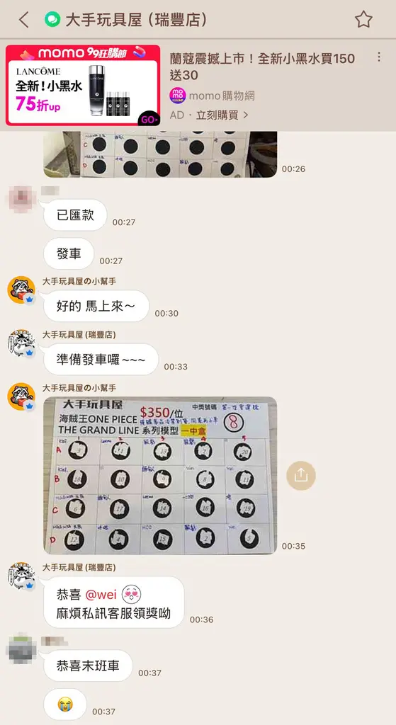 高雄一番賞推薦│大手玩具屋自製一番賞│配率爆好一抽就中Mol