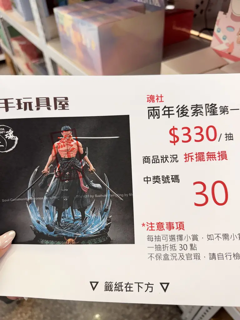 高雄一番賞推薦│大手玩具屋自製一番賞│配率爆好一抽就中Mol