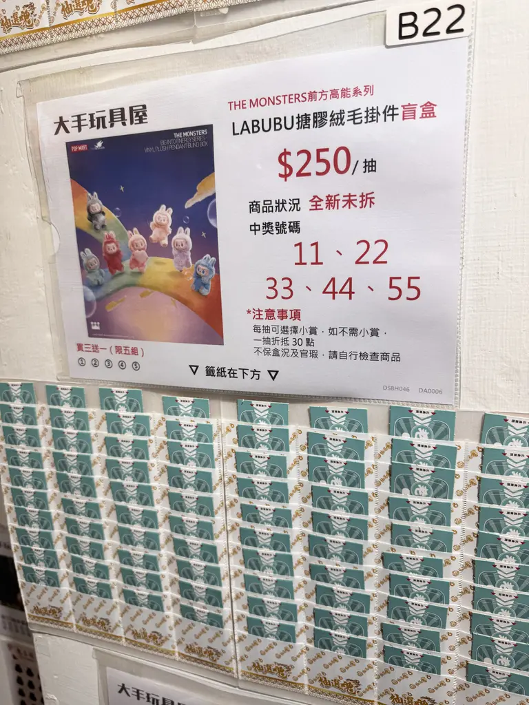 高雄一番賞推薦│大手玩具屋自製一番賞│配率爆好一抽就中Mol