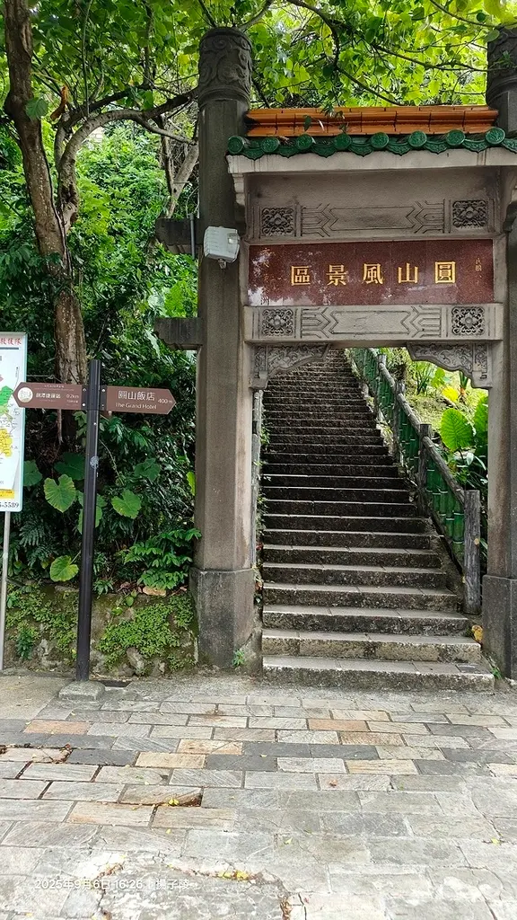 2025台北療癒步道⇨劍潭山親山步道⇨森林方舟(觀音山觀景平