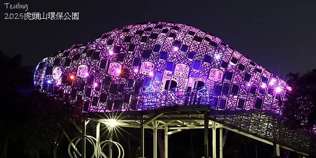 2025虎頭山環保公園，桃園夜景秘境！打卡必訪桃機一號，飛進