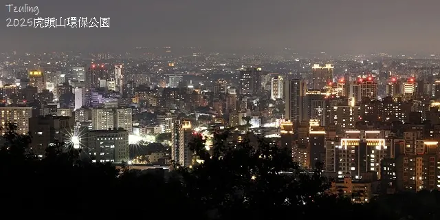 2025虎頭山環保公園，桃園夜景秘境！打卡必訪桃機一號，飛進