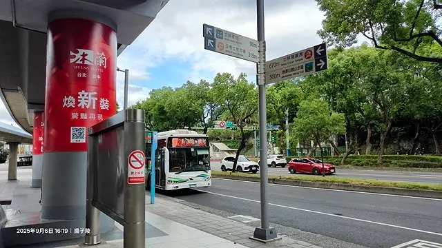 2025台北療癒步道⇨劍潭山親山步道⇨森林方舟(觀音山觀景平