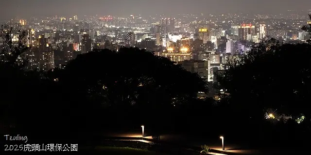 2025虎頭山環保公園，桃園夜景秘境！打卡必訪桃機一號，飛進