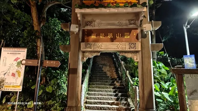 2025台北療癒步道⇨劍潭山親山步道⇨森林方舟(觀音山觀景平