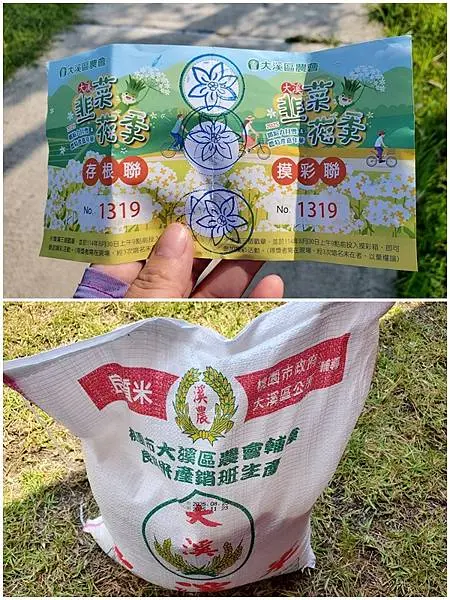 摸彩抽到大溪米-2025大溪韭菜花節.jpg