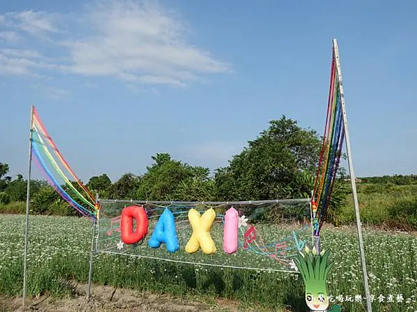 第一站-大溪五線譜-2025大溪韭菜花節 (4).jpg