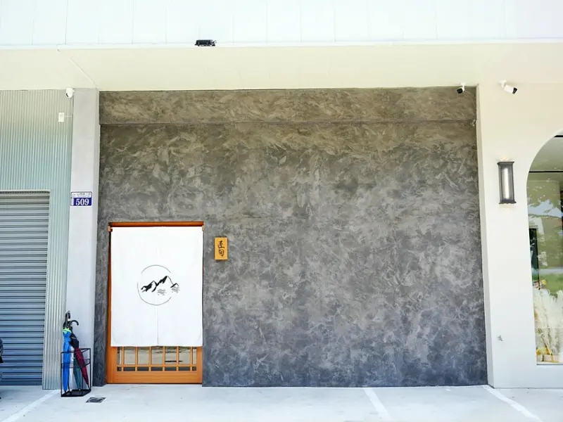 台中市北屯區台中市北屯區台中北屯無菜單日式料理推薦，職人手作18道板前饗宴｜匠旬割烹