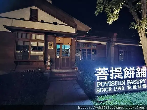 花蓮將軍府迷人的夜