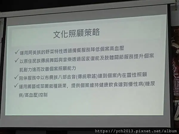 20250620壽豐壽農社區山下部落研習1