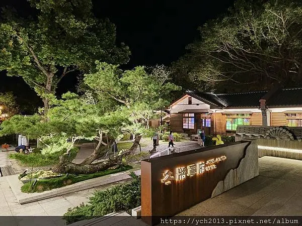 花蓮將軍府迷人的夜