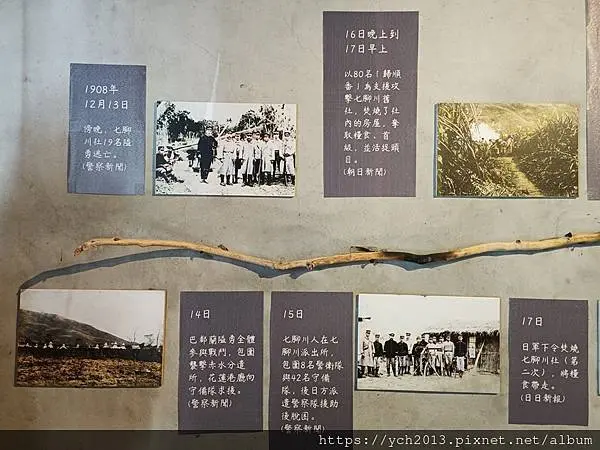 20250620壽豐壽農社區山下部落研習1