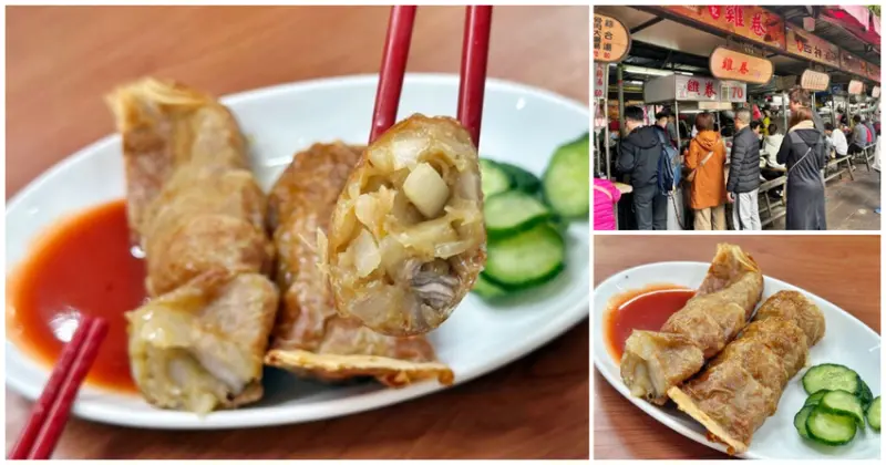 台北大稻埕必吃美食！慈聖宮排隊名店賴記雞卷現包現炸，白鍾元也來吃過。