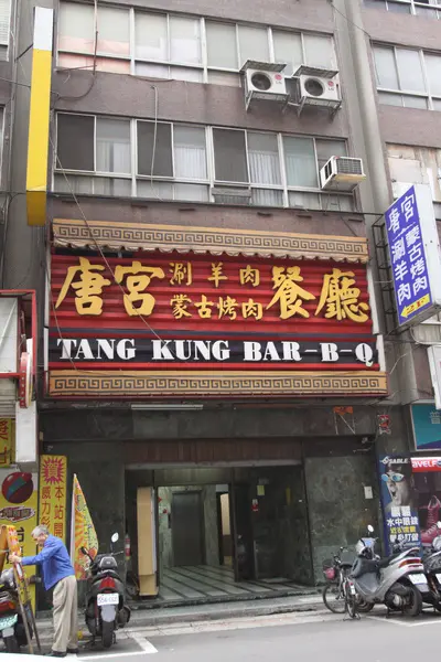 松江路‧四訪唐宮味佳漲價服務降