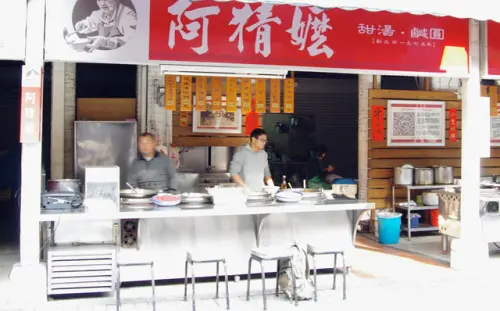 April 25, 2012  [台北] 阿猜嬤甜湯＋剝皮寮