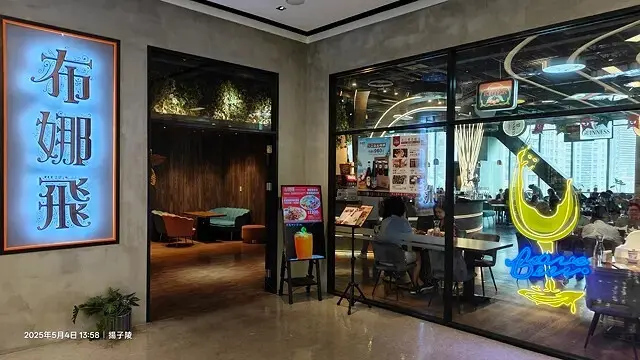 2025布娜飛比利時餐酒館｜新莊宏匯店BravoBeer，比