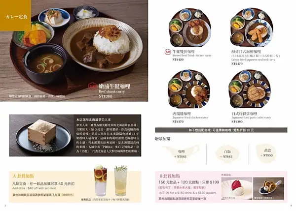 [ 台北美食 ] 碌碌洋食 Lulu Yoshoku-民生社