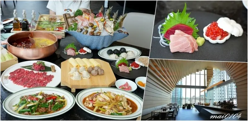 台北大直聚餐推薦｜明粵頂級海鮮火鍋～全台唯一由隈研吾設計的美食空間，高CP值午市套餐另備有包廂用餐空間