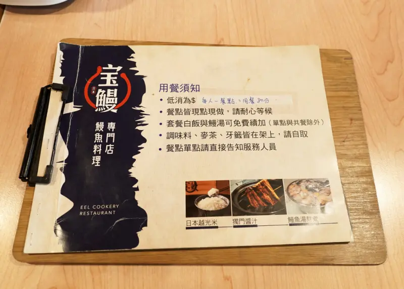 【台南鰻魚飯推薦】宝鰻鰻魚飯專賣店│關東醬燒VS關西白燒一次