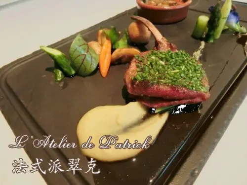 《大安區》LAtelier de Patrick法式派翠克餐廳│老饕私藏巷弄美味ღ × 享受頂級法式異國料理