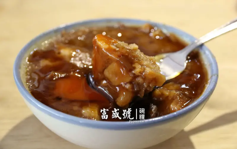 【台南.中西區】富盛號碗粿。國華街美食：最好吃的台南碗粿