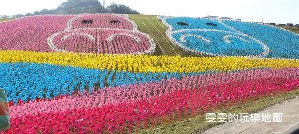 [基隆信義區]1040214羊羊得意嘉年華~10萬風車轉動幸福,可愛的河馬小藍及小粉在擁恆文創園區這等你喔