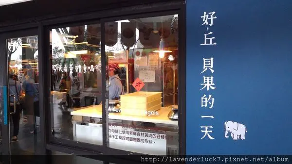 ♥好丘貝果~圓山也有!!Good Chos