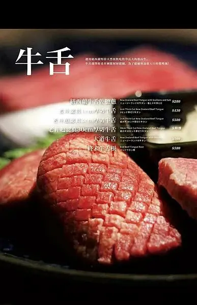 [台北燒肉]信義區市府站「 老井燒肉-信義店」終於吃到傳說中