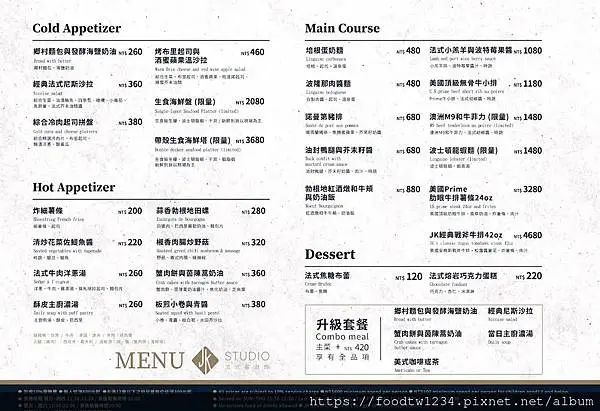 [台北西式]中山區劍南路站「JK STUDIO 法式餐酒館 