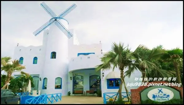 桃園龍潭。藍舍花園。在浪漫的藍白地中海建築中吃客家中式料理