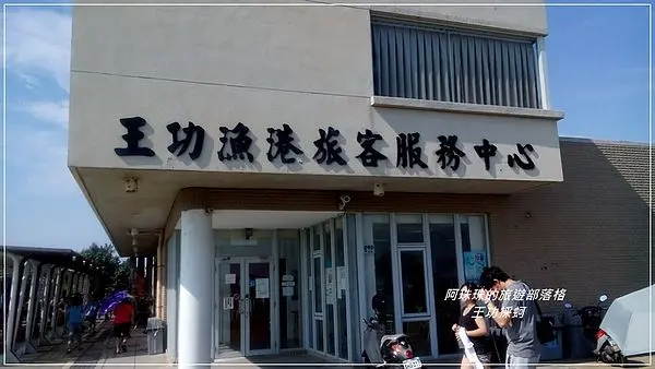 員工旅遊。彰化王功搭牛車出海挖蛤蜊採蚵去