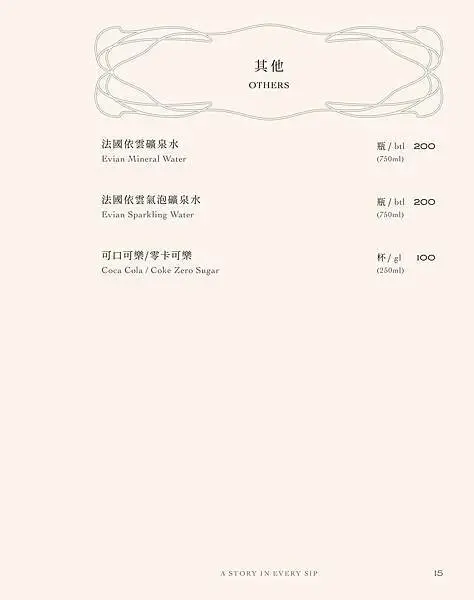 心潮仙宮 Sinchao Fairyland 飲品單_251022_104211_16.jpg