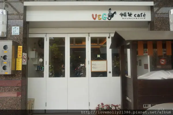 (美食)宜蘭 就是喜歡手作!羅東手作風格早午餐✿::陽光VEGO CAFE::
