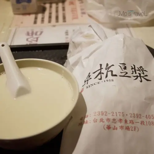 【華山周邊小吃特輯】阜杭豆漿－一窺台北最排早餐店
