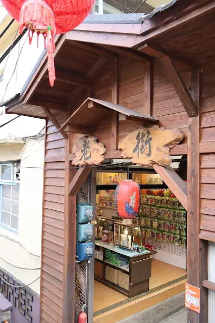 奮起湖老街 (阿里山國家風景區)